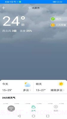 火箭wifi免费版截图3