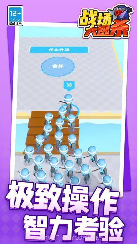 战场大逃杀付费版截图3 战场大逃杀付费版截图3