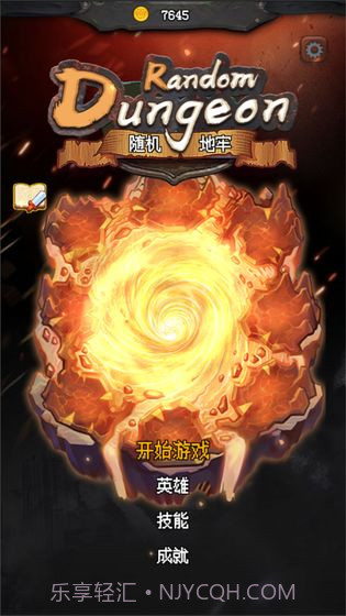 随机地牢无尽冒险截图2 随机地牢无尽冒险截图2