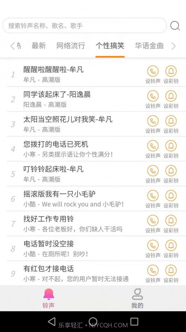 爱得深好友来电秀截图1