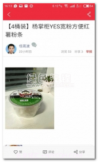 圈子秀app(圈子秀社区聊天软件)V1.1 汉化版截图1