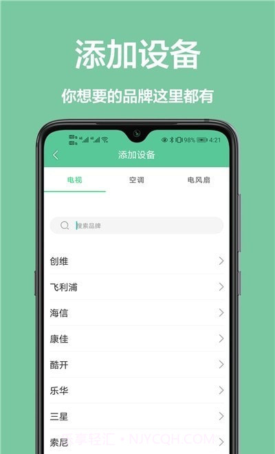 万能遥控+截图3