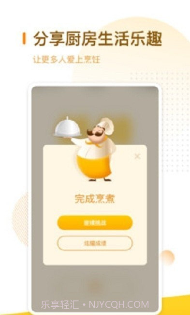 厨房定时器截图1 厨房定时器截图1