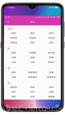 小云助手截图1 小云助手截图1