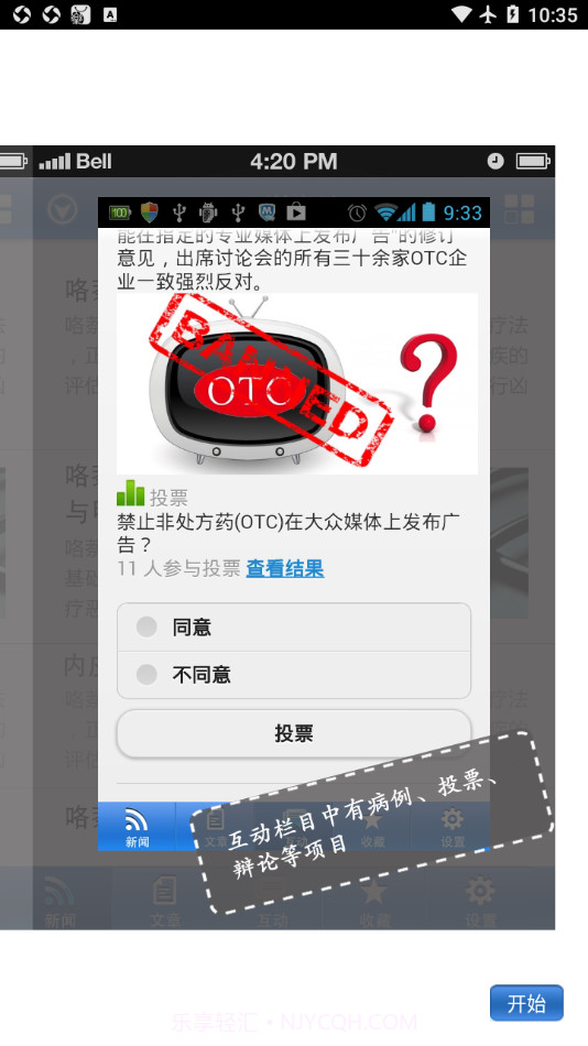 医学论坛报截图4 医学论坛报截图4