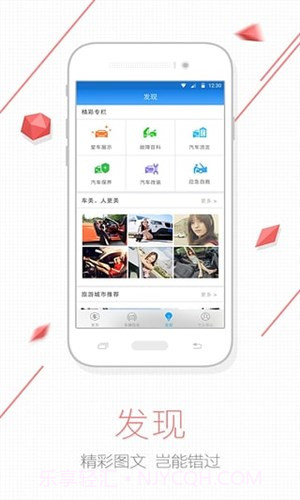 车生活查违章截图4 车生活查违章截图4