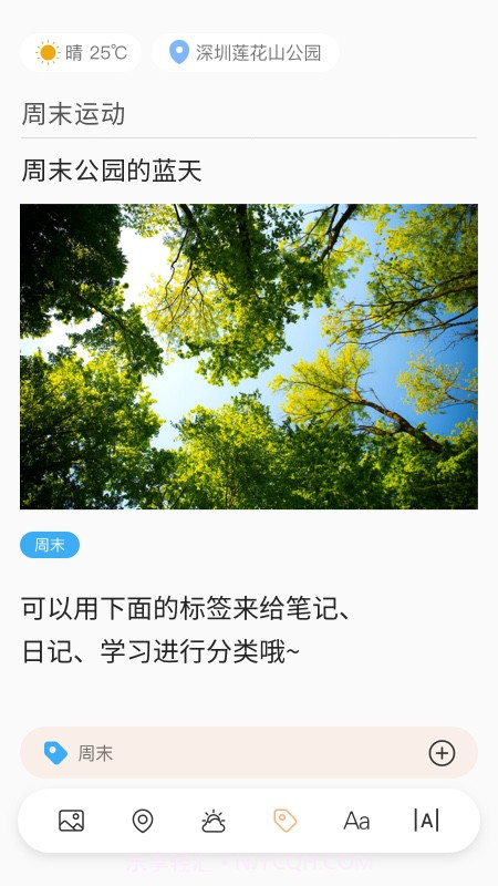 小纸条app下载|小纸条下载V1.3.9 最新截图3 小纸条app下载|小纸条下载V1.3.9 最新截图3