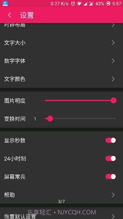 轻时钟截图2 轻时钟截图2
