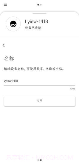 Lyiew截图3 Lyiew截图3