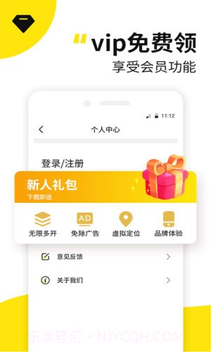 应用多开精灵截图2 应用多开精灵截图2