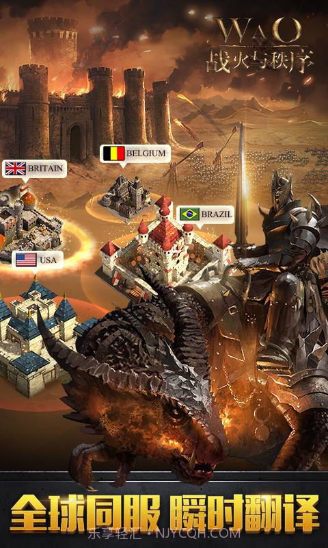 战火与秩序截图5 战火与秩序截图5