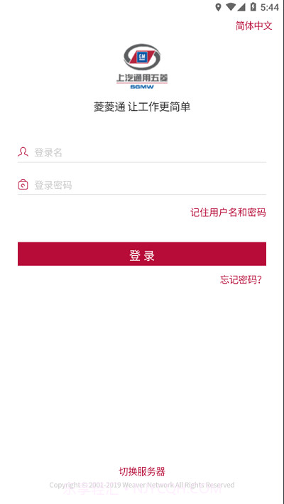 菱菱通截图1 菱菱通截图1
