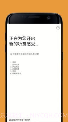 SHIFT助听器截图2 SHIFT助听器截图2