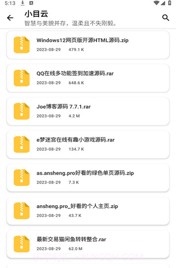 小目软件库截图3 小目软件库截图3