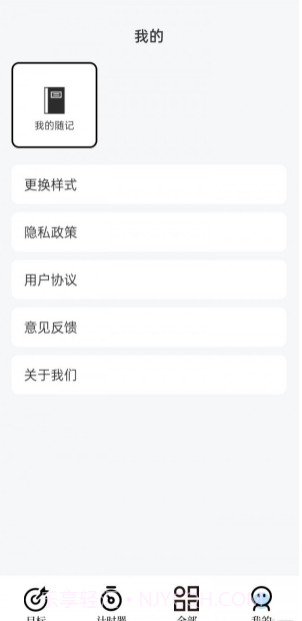 打卡君截图3 打卡君截图3