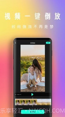 爱拍视频剪辑截图3 爱拍视频剪辑截图3