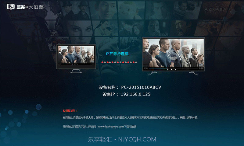 蓝光大屏幕截图2