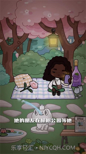 托卡世界柳树公园截图4