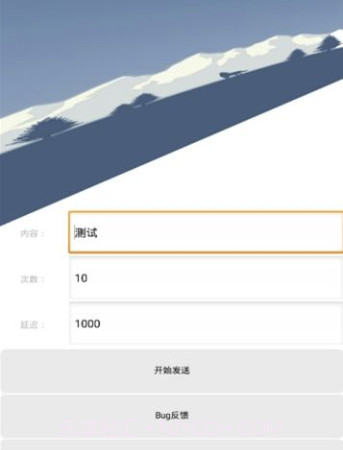 QQ消息轰炸机(QQ自动回复辅助工具)V1.1 安卓最新版截图2 QQ消息轰炸机(QQ自动回复辅助工具)V1.1 安卓最新版截图2