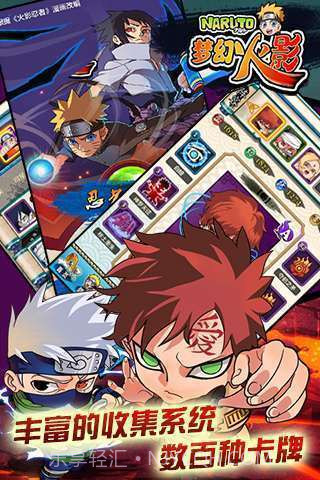 梦幻火影截图3