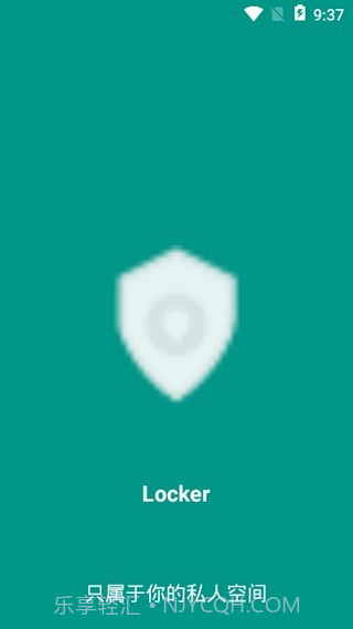 Locker隐私加密截图1