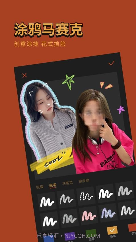 可可修图正式版截图4 可可修图正式版截图4