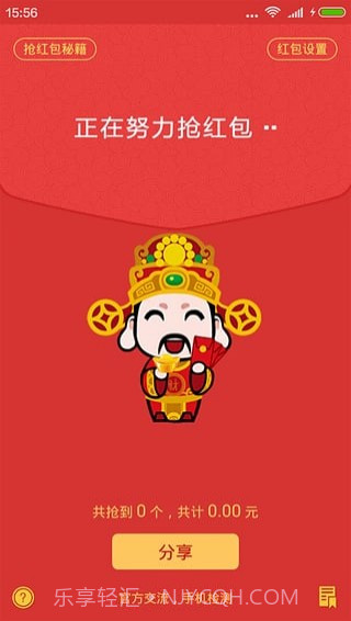 qq红包挂插件截图4 qq红包挂插件截图4