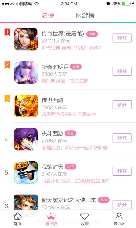 蓝光快游截图3 蓝光快游截图3