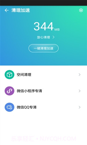 蓝盾安全卫士截图3