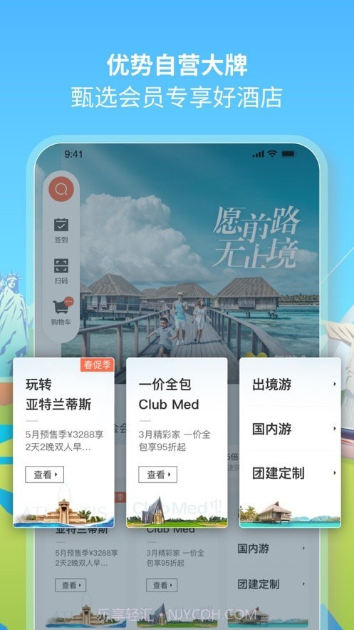复游会截图3 复游会截图3