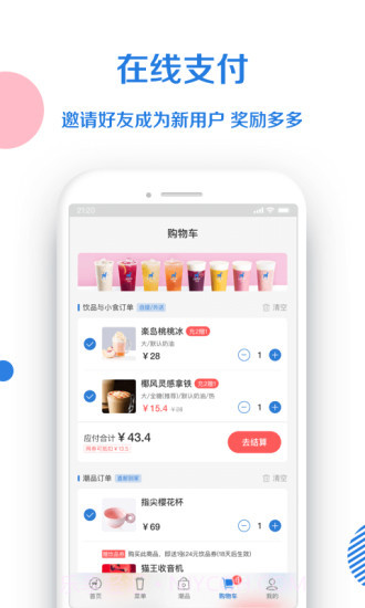 小鹿茶截图3 小鹿茶截图3