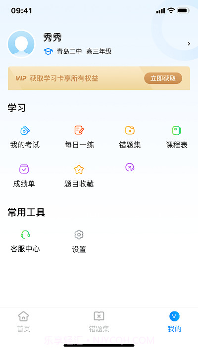 百多帮错题截图2 百多帮错题截图2