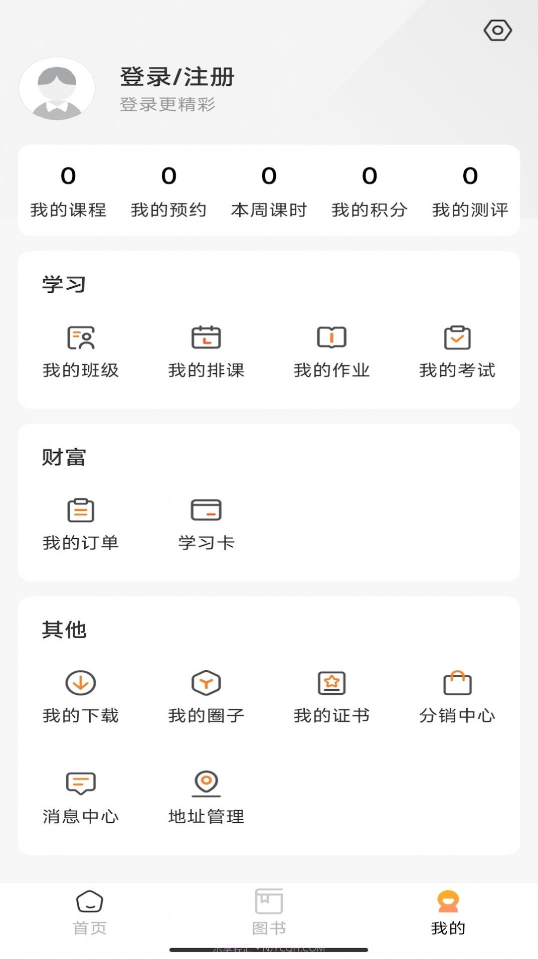开明致学截图1 开明致学截图1