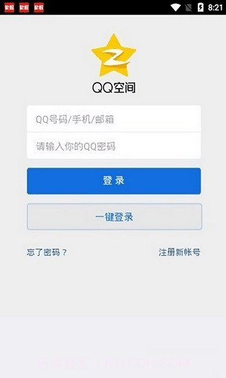 qq空间万能查看器2023最新截图1 qq空间万能查看器2023最新截图1