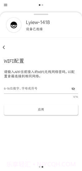 Lyiew截图4 Lyiew截图4