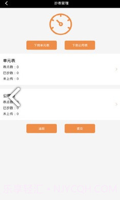 合管家(合管家工单服务)V2.6.7 安卓免费版截图1