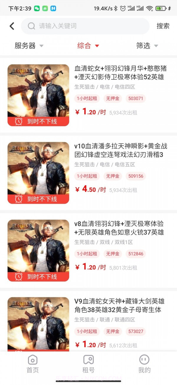 168租号截图4 168租号截图4