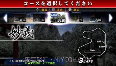 头文字D：公路传说截图2