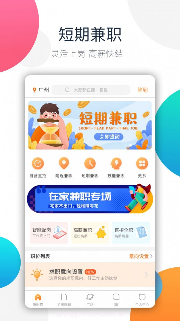 树洞倾听者截图3