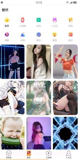 百变相机截图2 百变相机截图2