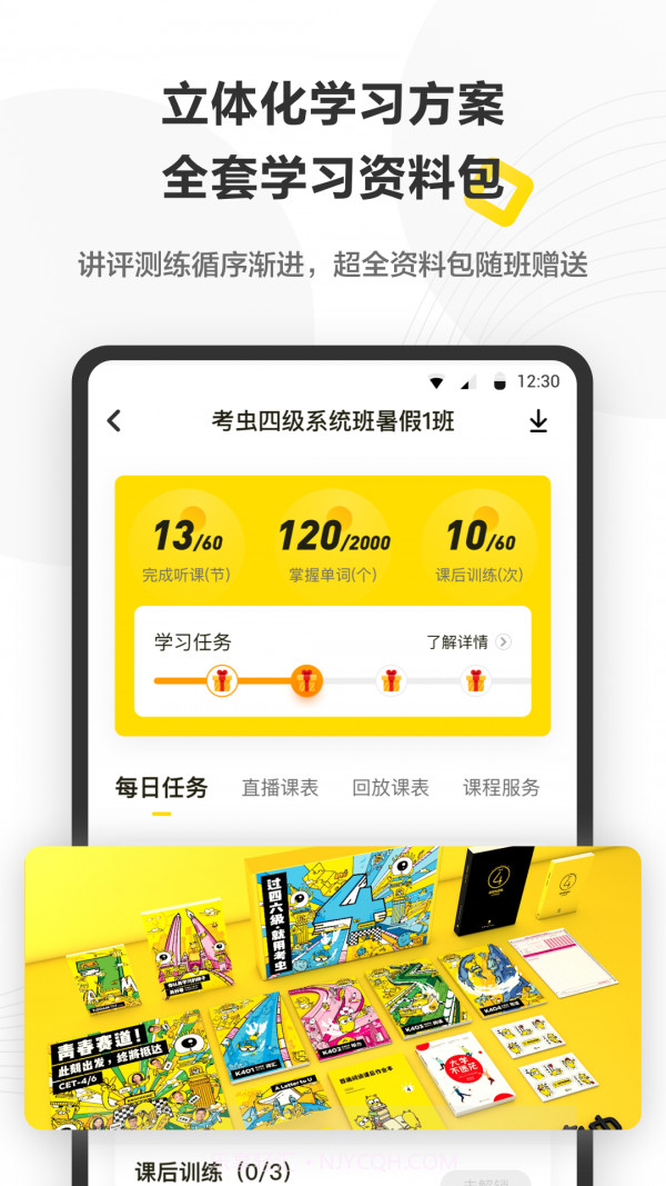 考虫截图6 考虫截图6