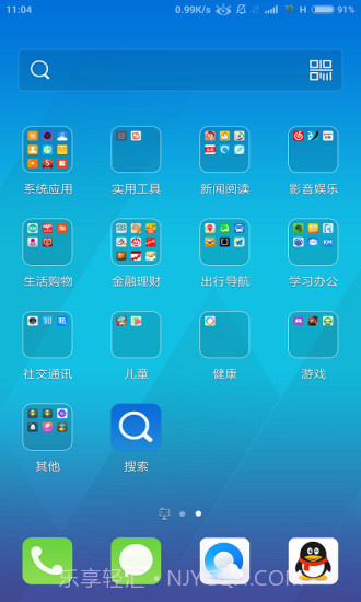 QQ桌面下载(手机桌面替换软件)V6.0.2 手机简化版截图2
