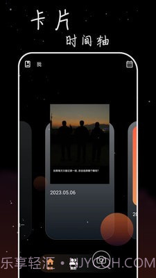 流荧拾刻截图4 流荧拾刻截图4