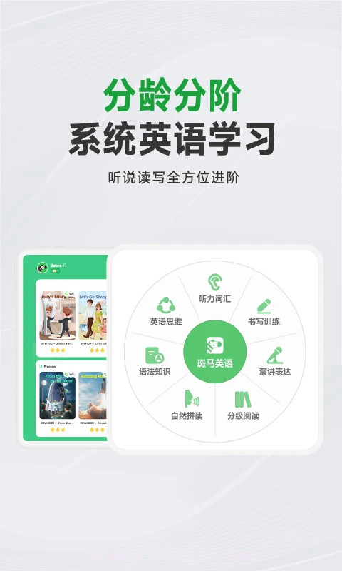 斑马AI学正式版截图1 斑马AI学正式版截图1