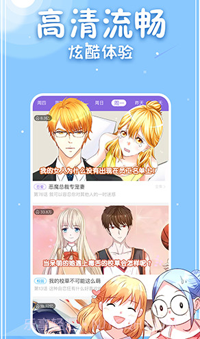 神漫画简化版截图1