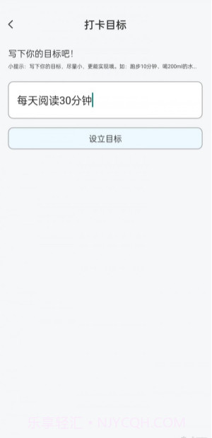 打卡君截图4 打卡君截图4