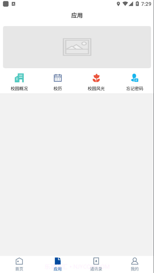 铜职院截图4 铜职院截图4