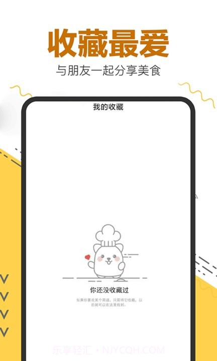 宝宝爱厨房截图1 宝宝爱厨房截图1