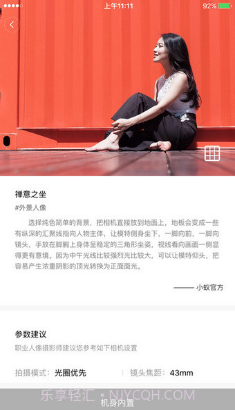 小蚁微单相机截图1 小蚁微单相机截图1