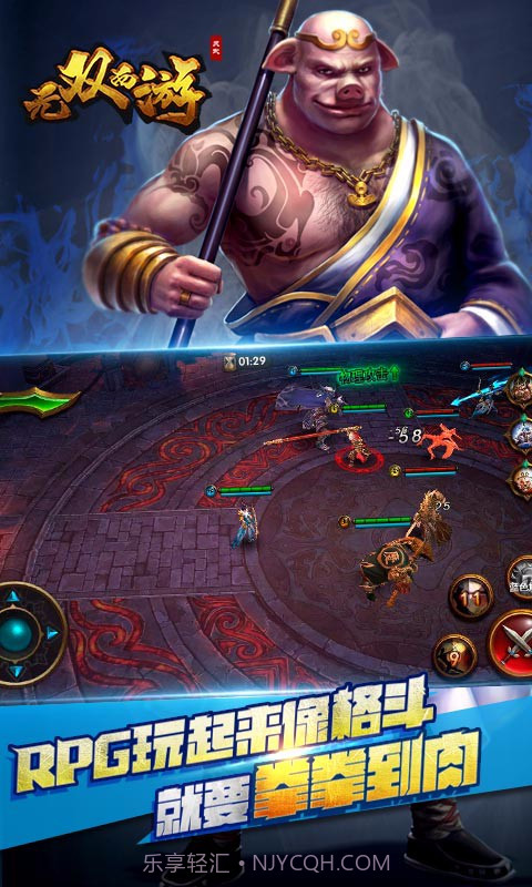 无双西游ol截图2